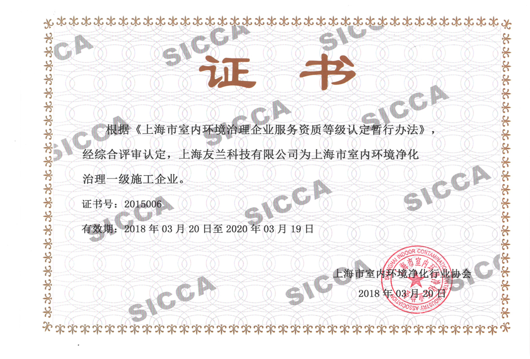 一级施工资质