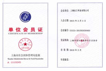 社会团体单位会员